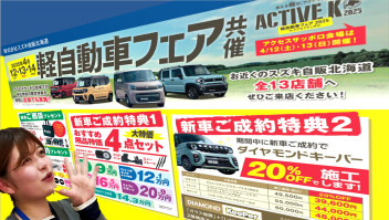使える軽は、アクティブ系！！